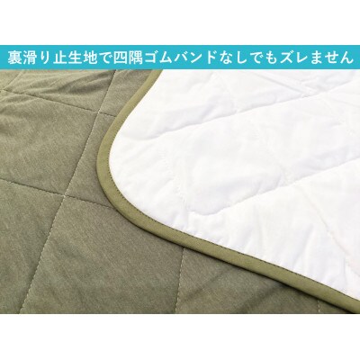 置くだけ簡単 やわらかくて気持ちいい　優しい温もり　敷パッド　100×200cm　カーキ