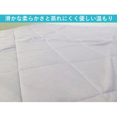 置くだけ簡単 やわらかくて気持ちいい　優しい温もり　敷パッド　100×200cm　ラべンダー