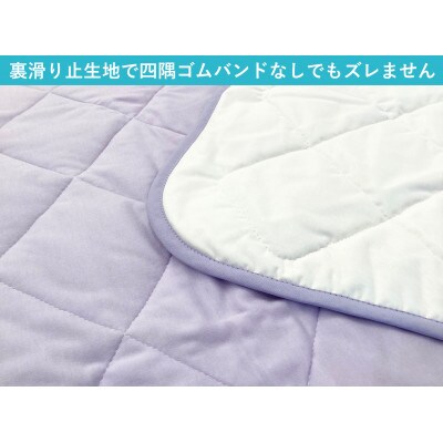 置くだけ簡単 やわらかくて気持ちいい　優しい温もり　敷パッド　100×200cm　ラべンダー