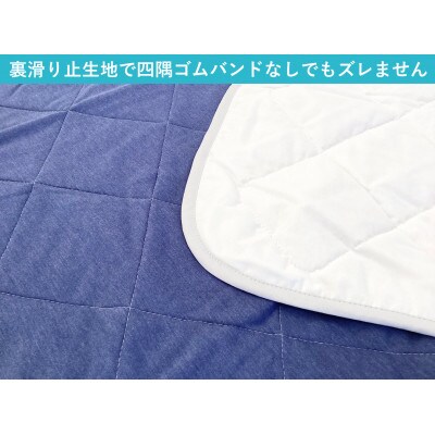 置くだけ簡単 やわらかくて気持ちいい　優しい温もり　敷パッド　100×200cm　ネイビー