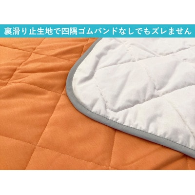 置くだけ簡単 やわらかくて気持ちいい　優しい温もり　敷パッド　100×200cm　オレンジ