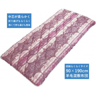 収納らくらく　敷ふとん ラクラクサイズ 紋様柄　ピンク　K04196A