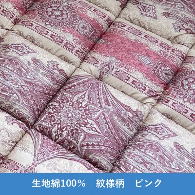 収納らくらく　敷ふとん 　シングルサイズ 　紋様柄　ピンク　K04206A