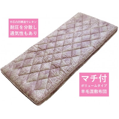マチ付ボリューム　敷ふとん　シングルロングサイズ　ピンク　K0425015SMA