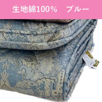 マチ付ボリューム　敷ふとん　シングルロングサイズ　ブルー　K0425015SMB