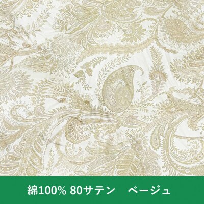 増量タイプ　立体　羽毛ふとん(SL)　ダックダウン　ベージュ　K0525322NV93A