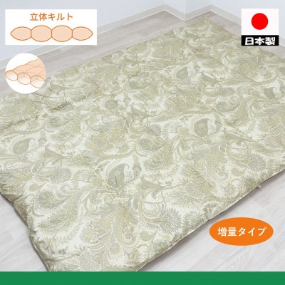 増量タイプ　立体　羽毛ふとん(SL)　ダックダウン　グリーン　K0525322NV93B