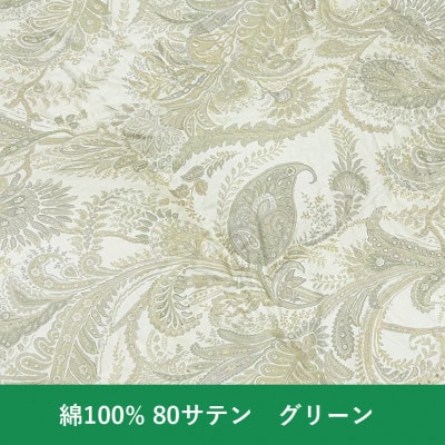 増量タイプ　立体　羽毛ふとん(SL)　ダックダウン　グリーン　K0525322NV93B