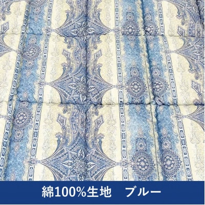 綿100%生地使用　英国羊毛100%わた入掛布団　シングル　ブルー　K032203W23SB