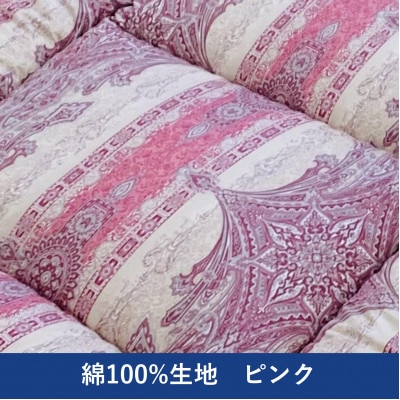 綿100%生地使用　英国羊毛100%わた入敷布団　シングル　ピンク　K042203E30SA