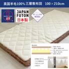 綿100%ニット生地　英国羊毛100%わた入三層敷布団(SL)　ピンク　K04K732725SMA