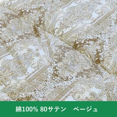二層　羽毛ふとん(SL)　ハンガリーホワイトグースダウン93%　ベージュ　K051581HG93A