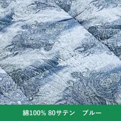 二層　羽毛ふとん(SL)　ホワイトグースダウン90%　ブルー　K0582132WG90B