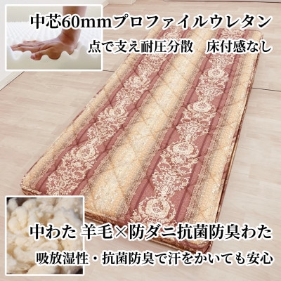 軽くて、らくらく　敷布団　シングル　かるかる敷ふとん　ピンク　K04M1100ZLSMA