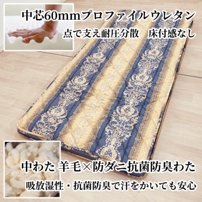 軽くて、らくらく　敷布団　シングル　かるかる敷ふとん　ブルー　K04M1100ZLSMB