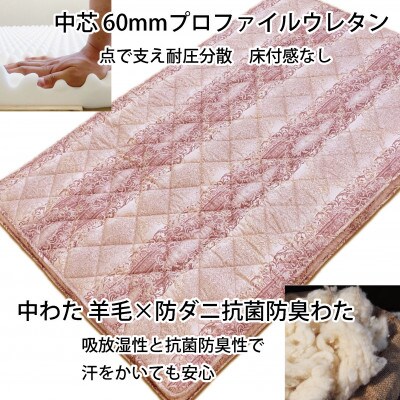 軽くて、らくらく　敷布団　ダブル　かるかる敷ふとん　ピンク　K04M1100ZLDMA