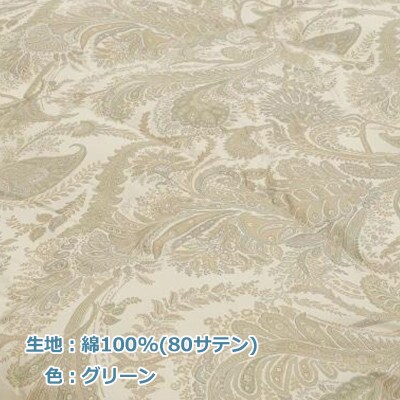 立体　羽毛ふとん(SL)　ハンガリー産ダックダウン　グリーン　K055322HD12GR