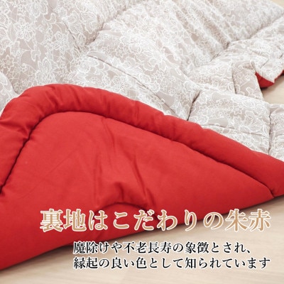 伝統美をいかした　民芸調こたつふとん　クラリス　掛(長方形)　K08A36000-252