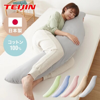大きい160cm　バナナ型　抱き枕　1個　綿100%の専用カバー(ファスナー式)　グレー　2枚付