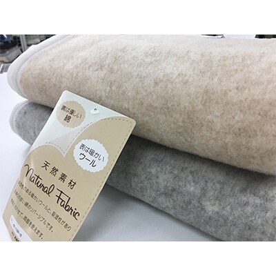 ウール　コットン　ハーモニー　毛布　同色2枚　シングル　ベージュ系
