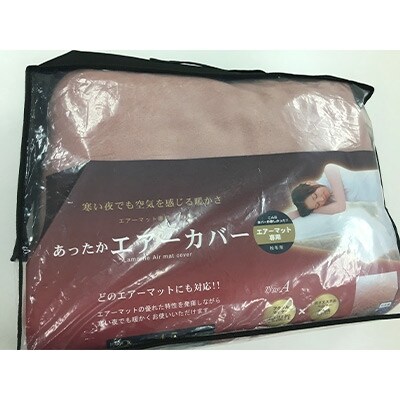 日本製　ご家庭で洗える　あったか　敷布団カバー　シングル　ピンク
