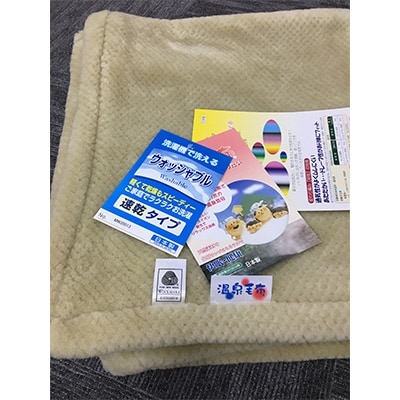C.R.P加工　洗えるメリノウールマイヤー　毛布　シングルサイズ　1枚　35013柄