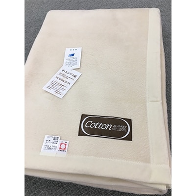 エジプト綿100%　綿毛布　少し大きめのシングルサイズ　145×210cm　C-520　ナチュラル系
