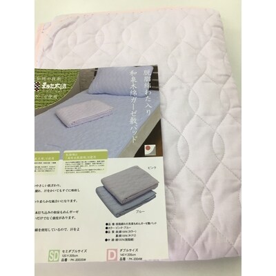 日本製 綿100 敷きパッド セミダブルサイズ ラベンダーピンク系 お礼品詳細 ふるさと納税なら さとふる 日本製 綿100 敷きパッド セミダブルサイズ ラベンダーピンク系 お礼品詳細 ふるさと納税なら さとふる