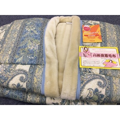 泉大津市産　遠赤わた入り　マイヤー毛布夜着　200cm丈　ブルー　1枚　9369