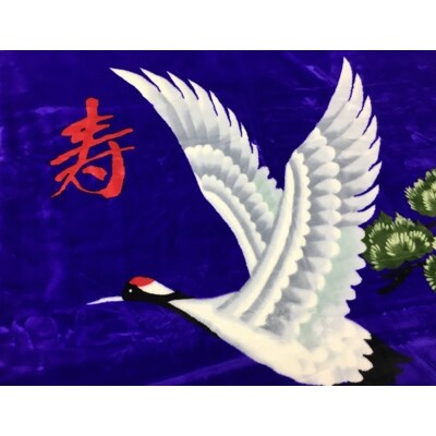 アクリル　マイヤー毛布2.6kg　シングル　寿鶴　1枚　(合わせ毛布)MA20-702