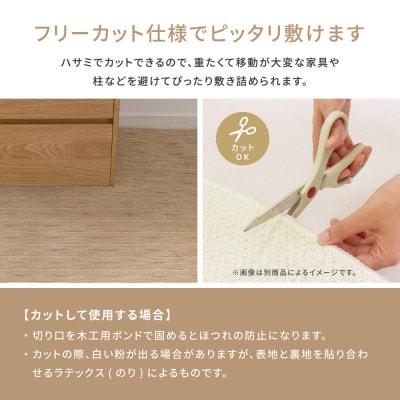日本製　カーペット　正方形　4.5帖　約261×261cm　ベージュ　1枚　 600021045型