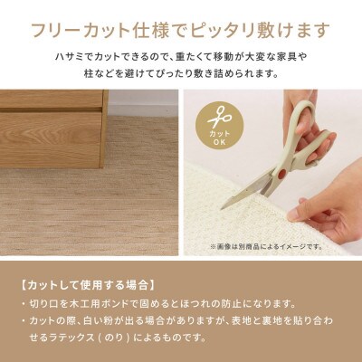 日本製　カーペット　長方形　6帖　約261×352cm　ベージュ　1枚　 600021060型