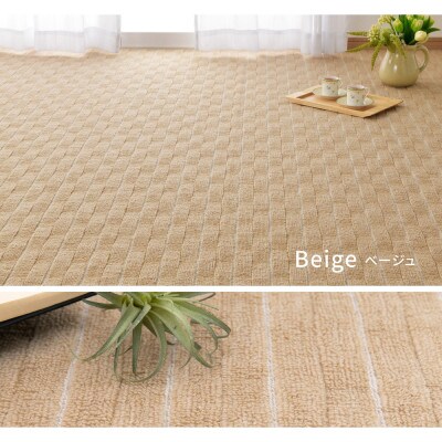 日本製　カーペット　正方形　8帖　約352×352cm　ベージュ　1枚　 600021080型