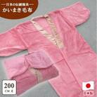泉大津市産　アクリル　マイヤー毛布夜着　200cm丈　ピンク　1枚　N-MO-352PI