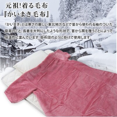 泉大津市産　アクリル　マイヤー毛布夜着　200cm丈　ピンク　1枚　N-MO-352PI