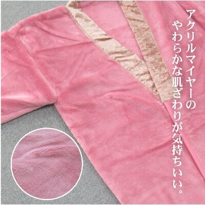 泉大津市産　アクリル　マイヤー毛布夜着　200cm丈　ピンク　1枚　N-MO-352PI