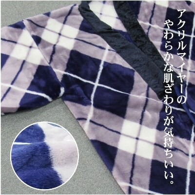 泉大津市産　吸湿発熱　マイヤー毛布夜着　200cm丈　ブルー　1枚　N-MO-565