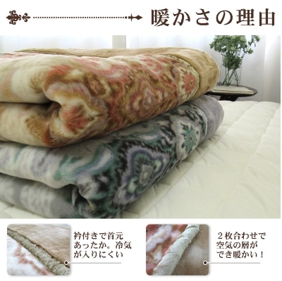 日本製　アクリル　マイヤー毛布　シングル　ベージュ　1枚　(合わせ毛布)N-M-9819BE