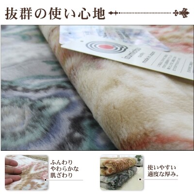 日本製　アクリル　マイヤー毛布　シングル　ベージュ　1枚　(合わせ毛布)N-M-9819BE