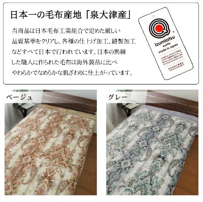 日本製　アクリル　マイヤー毛布　シングル　ベージュ　1枚　(合わせ毛布)N-M-9819BE