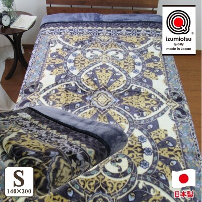 日本製　アクリル　マイヤー毛布　シングル　ブルー　1枚　(新合繊合わせ毛布)N-YO2601BL