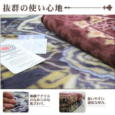 日本製　アクリル　マイヤー毛布　シングル　ブルー　1枚　(新合繊合わせ毛布)N-YO2601BL