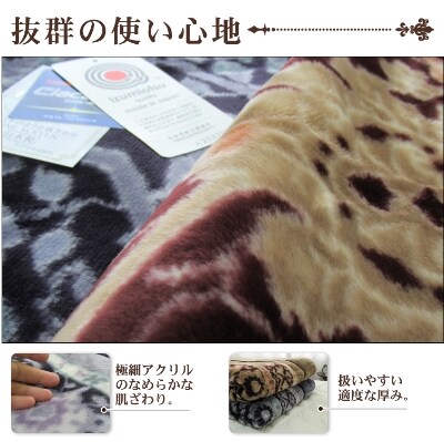 日本製　アクリル　マイヤー毛布　シングル　ブルー　1枚　(新合繊合わせ毛布)N-YO2602BL
