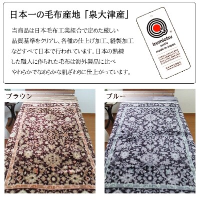 日本製　アクリル　マイヤー毛布　シングル　ブルー　1枚　(新合繊合わせ毛布)N-YO2602BL