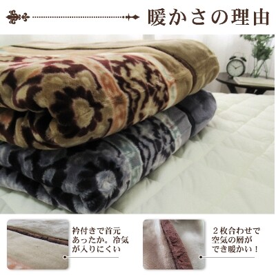 日本製　アクリル　マイヤー毛布　シングル　ブラウン　1枚　(新合繊合わせ毛布)N-YO2602BR