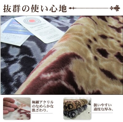日本製　アクリル　マイヤー毛布　シングル　ブラウン　1枚　(新合繊合わせ毛布)N-YO2602BR