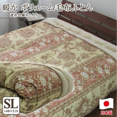 日本製　毛布　ふとんタイプ　シングル　ピンク　1枚　(遠赤わた入り毛布)N-839PI