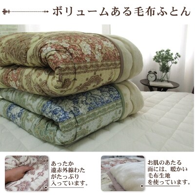 日本製　毛布　ふとんタイプ　シングル　ピンク　1枚　(遠赤わた入り毛布)N-839PI