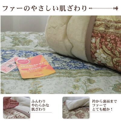 日本製　毛布　ふとんタイプ　シングル　ピンク　1枚　(遠赤わた入り毛布)N-839PI