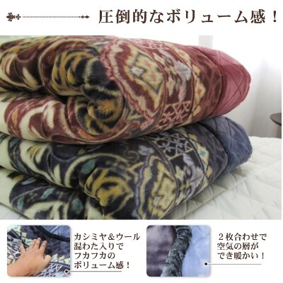 日本製　カシミヤ混わた入り　アクリルマイヤー毛布　シングル　ブルー　1枚　N-CAK-141BL